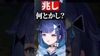 「兆し」が読めない紡木こかげとラトナ・プティに爆笑するありさか【ぶいすぽっ！切り抜き】 #紡木こかげ #ぶいすぽ #shorts
