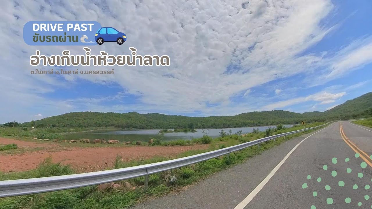 Huai Nam Lat Reservoir