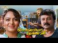 Act As If Nothing Is Suspicious Yathrakarude Sradhakku Movie Scene