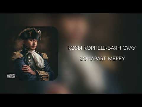 Қозы Көрпеш - Баян Сұлу  Bonapart, MEREY