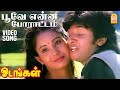 Poove Enna Poraattam HD Video Song பூவே என்ன போராட்டம் Odangal San