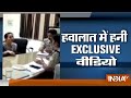 Exclusive video: Police interrogates Ram rahim