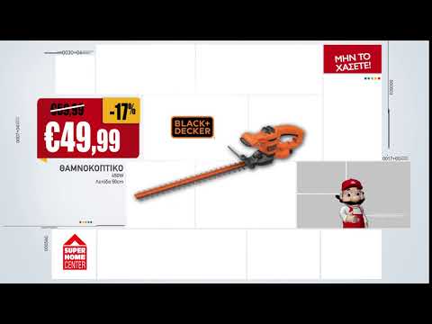 Super Offer: Hedge Trimmer (28/02/20 - 26/03/20)