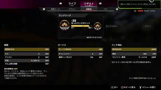 深夜のApex