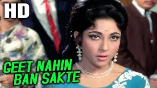 Geet Nahin Ban Sakte | Mohammed Rafi, Asha Bhosle | Do