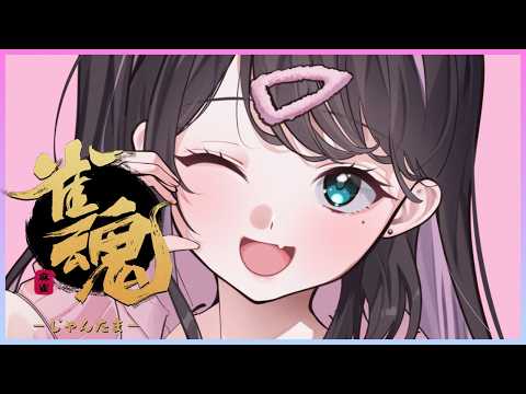 【雀魂】真面目に段位戦をやってみるの巻【ぶいすぽ/花芽なずな】