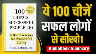 100 things successful people do (Audiobook) | Book Summary in Hindi