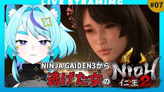 【仁王2】旭光編『落日の天王山』信長様の仇を取るぞー！😭｜初見＆ACT超ニガテ勢🔰