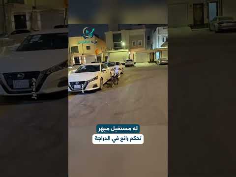 استعراض بالدراجة في الشارع.. هذا الولد موهوب عليه استغلال مهارته 👏📷