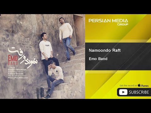 Emo Band - Namoondo Raft ( امو بند - نموند و رفت )