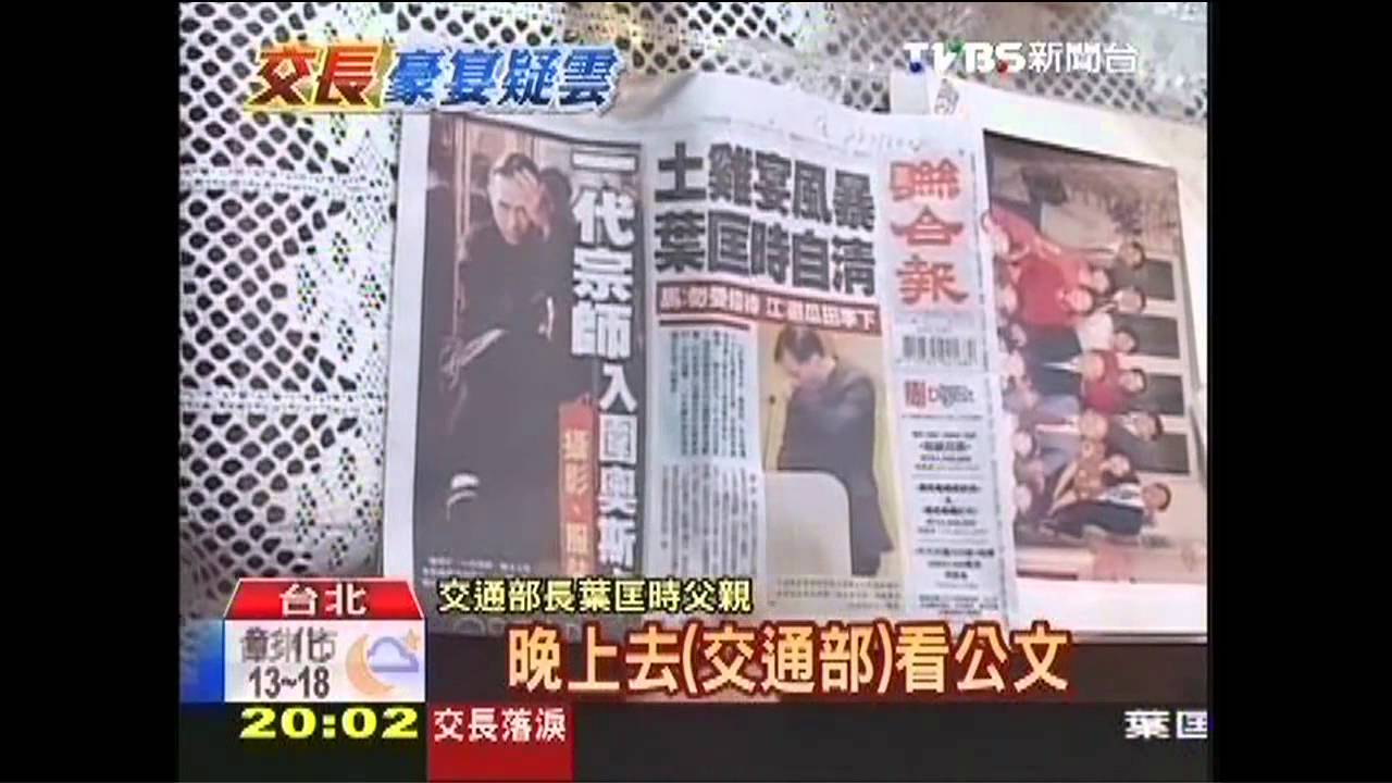 「神腦慶生宴」壓力鍋爆 交通部長灑淚