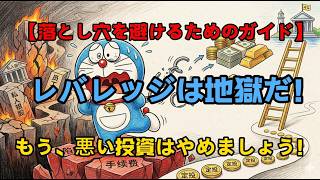 資産倍増の根本原理：レバレッジ、従業員持株制度、そしてプライベートバンキングを避けるべき理由 #個人資産運用#投資#経済的自由#お金の大学#日本株式市場#借入活用型保険#インデックスファンド