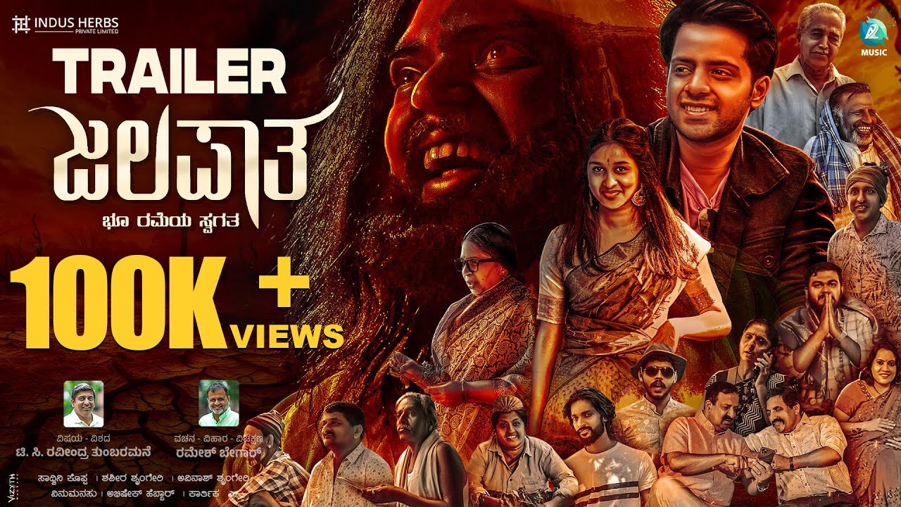 Miniature de la vidéo Jalapaatha Official Trailer | Pramod Shetty | Sadwini Koppa | Ramesh Begar | Rajaneesh | A2 Music du film Jalapata