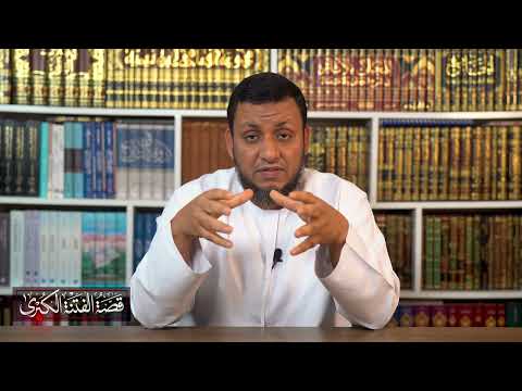 قصة الفتنة الكبرى | 11. لماذا لم يقاتل عثمان المتمردين؟ | محمد إلهامي