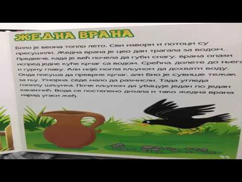 Zedna Vrana - Najlepse Basne Pred Spavanje - AUDIO