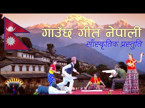 Gauchha Geet Nepali | गाउँछ गीत नेपाली | Nepali Cultural Dance - Divine Youth Club Nepal (DYCN)