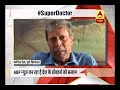 Super Doctor Kapil Dev Expresses Gratitude To ABP News For The Effort ABP News