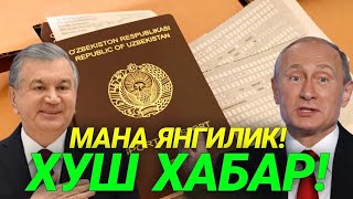 12-ЯНВАР РОССИЯДАГИ МИГРАНТЛАР БИЛИШИ ШАРТ ТАРКАТИНГ