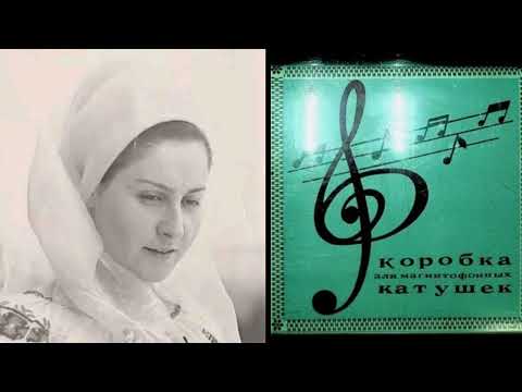 Nina Ermurachi - Rujiţă de pe răzor (1968)