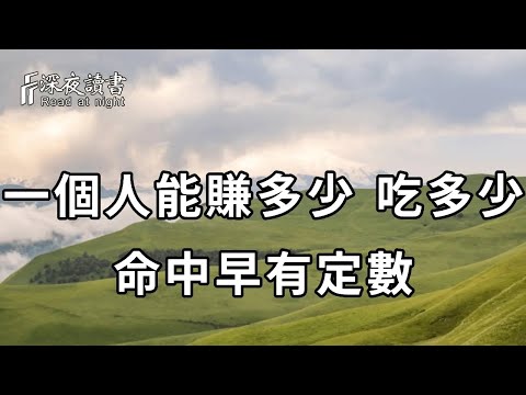 萬般皆是命意思