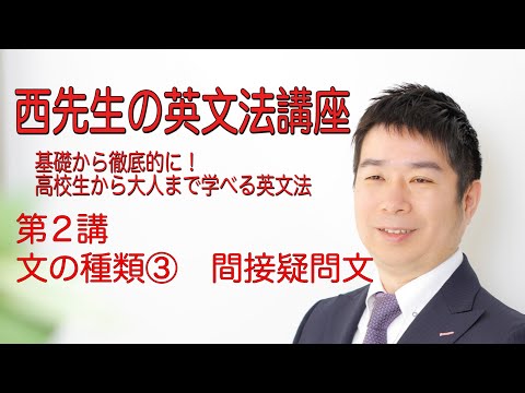 外国語学科 間接疑問文