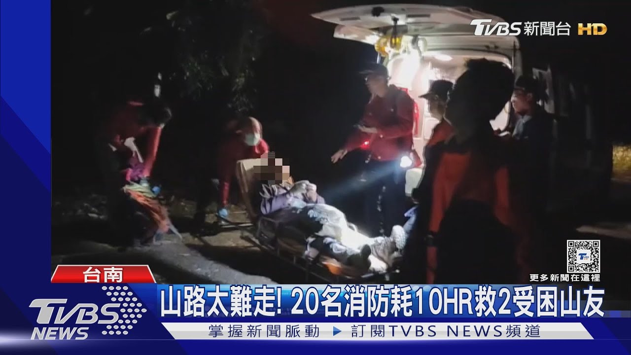 天冷登山體力不支失足 68歲男墜20米山谷