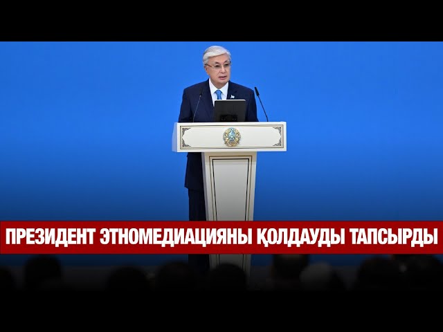 «Елдесу және татуласу» жобасы жүзеге асырылады