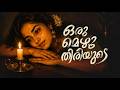 Oru Mezhu Thiriyude Cover