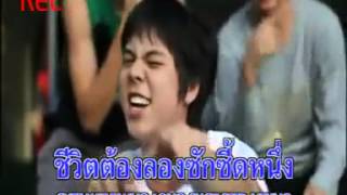เพลง suckseed
