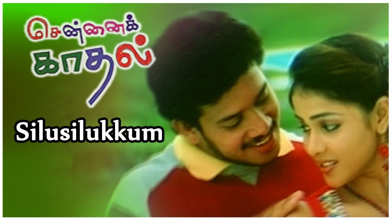 Silusilukkum Song Lyrics | Chennai Kadhal Tamil | Naresh Iyer and Kalpana Ragavendar