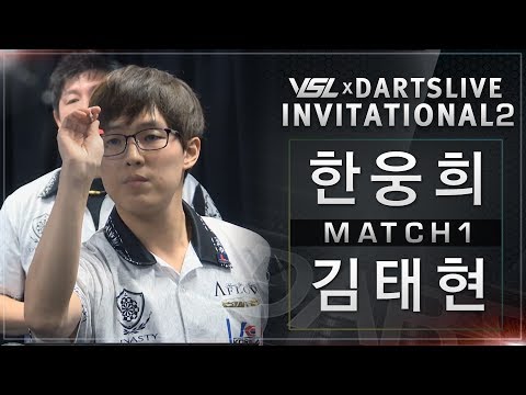 Woonghee Han vs Taehyun Kim - Match1 - VSL x DARTSLIVE INVITATIONAL2