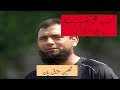 Amazing Bayan Saqlain Mushtaq The Muslim Ummah