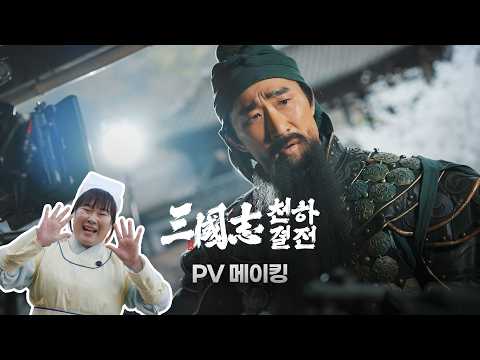 삼국지: 천하결전