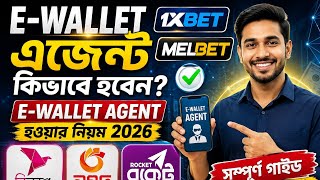 How to Become an E-Wallet Agent? | Rules for Becoming a 1xBet & Melbet E-Wallet 