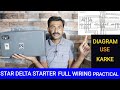 Star Delta Semi Automatic Starter Full Wiring Using Wiring Diagram Power Wiring And Control Wiring