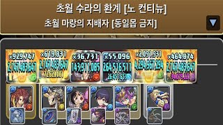 [초월 마랑의 지배자] 시즈마루×로열오크 pt.