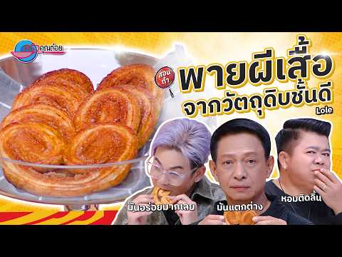 คลิกเพื่อดูคลิปวิดีโอ