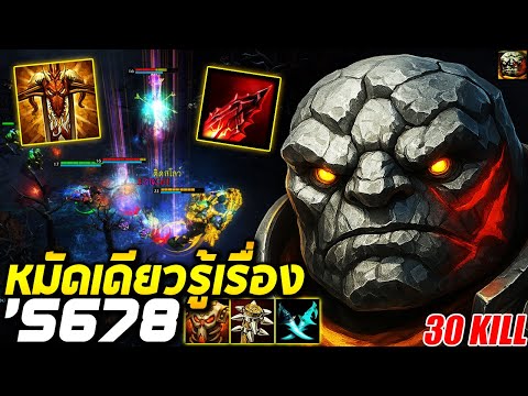HoN MVP Pebbles - `5678 หมัดเดียวรู้เรื่อง