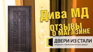 Монтаж двери Дива МД Белоруссия