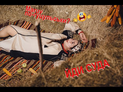 Коломиянка Баба Доцька зняла пародію на MARUV. ВІДЕО