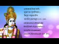 Bhagavad Gita Chapter 15 Chanting By Padmini Chandrashekar Learning Aid