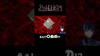 ブラックな会社ですか？〖Part1〗＃ショート #ゲーム実況　 #vtuber　#ゲーム #しばおう　＃レイン芝王　＃実況　＃Youtuber ＃配信者