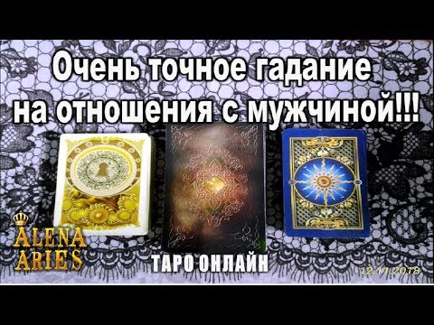 download lagu mp3 mp4 гадание на отношения любимого, download lagu гадание на отношения любимого gratis, unduh video klip гадание на отношения любимого