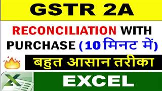 GSTR 2A RECONCILIATION WITH EXCEL IN 10 MINUTES VERY EASY, HOW TO RECONCILE PURCHASE WITH GSTR 2A,