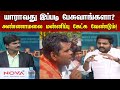 கேவலமான அரசியலை நடத்துகிறது பாஜக Sinthanai