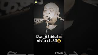 मां पर शायरी ✨ मुन्नवर राणा | Maa Shayari | Munnawar Rana | Status | #shayari #shortshayari #shorts