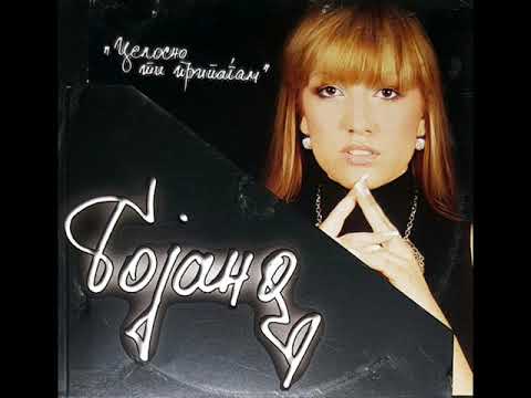 Бојана Атанасовска - Светлина на мојот пат