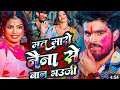 Video​ मत मारो नैना से बान भउजी Aashish​ Yadav Mat Maro Na