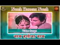 Naach Haseena Naach Super Hit Song Mukesh Ranu Ek Bechara Jeetendra Rekha Vinod Khanna