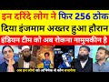 Inzamam Ul Haq Shocked On Ind 256 Runs Vs ZIM Abhishek 55 Runs Hardik 50 Runs Tilak 44 Runs